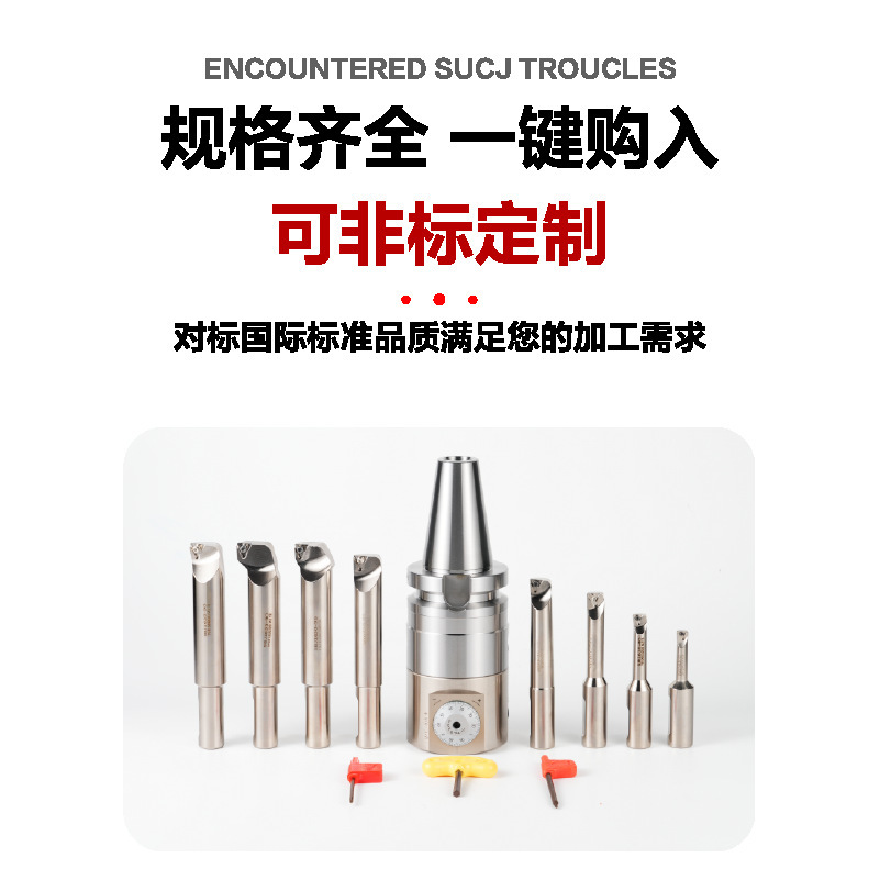 NBJ16微调精镗刀套装可调式镗孔刀具数控精镗头加长镗刀刀杆BT40