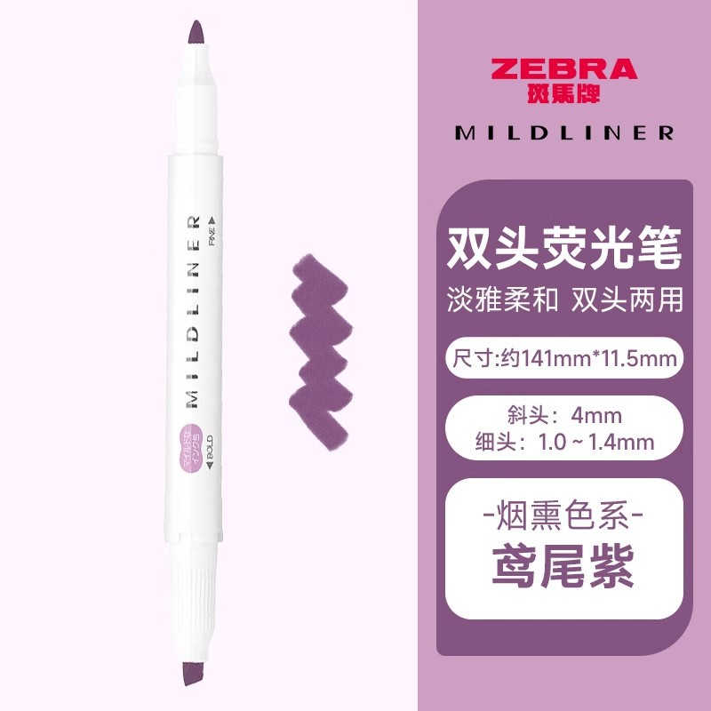 Cebra japonesa Evangelio resaltador limitado WKT7 pluma de marcado de luz pluma de marcado de doble cabeza Mildliner