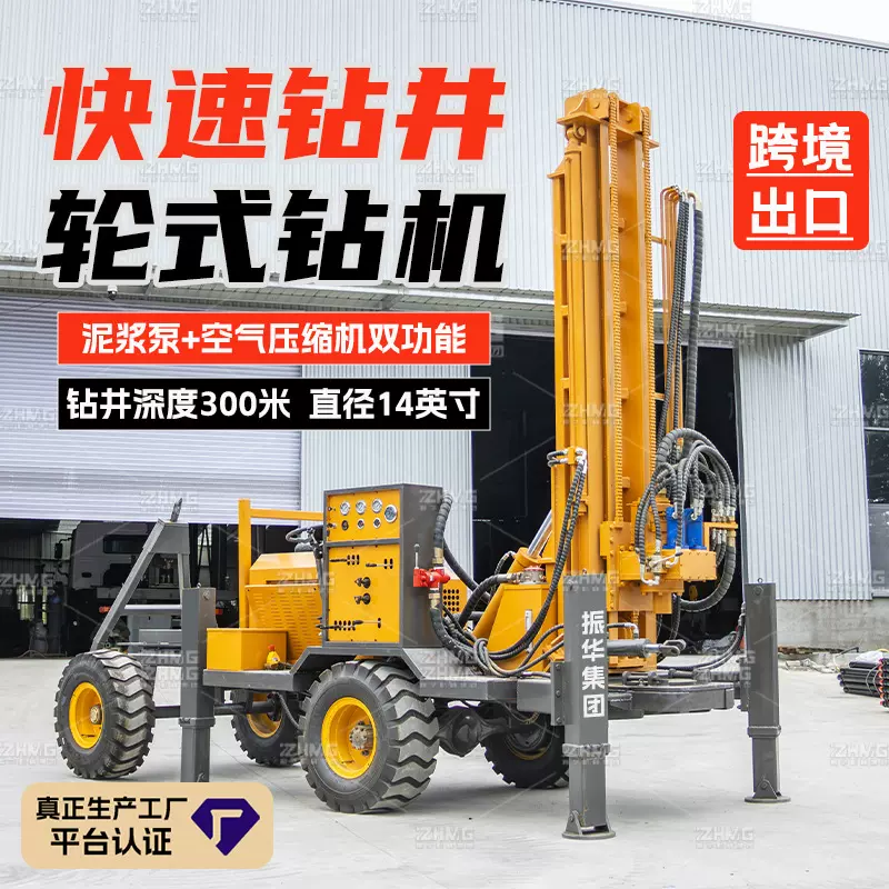 轮式气动水井钻机200米 泥浆泵一体打井设备 300米轮式牵引钻井机
