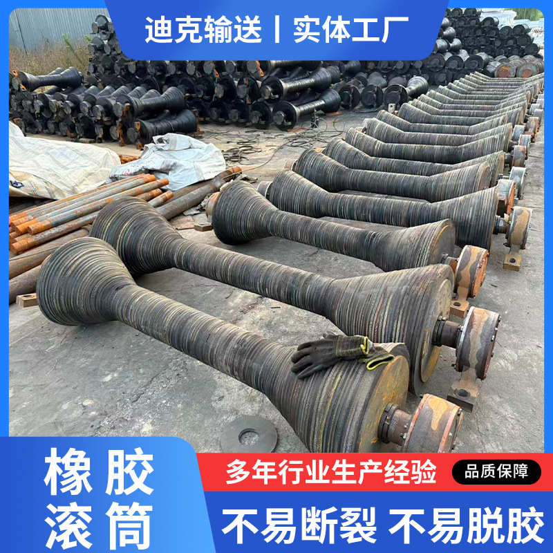 批发刮板输送机内置橡胶喇叭口滚筒减震皮带机传动改向铸胶滚筒