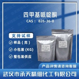 �ļ׻����ͪ ������ͪ����826-36-8 ��Ʒ�����b���� ����r��