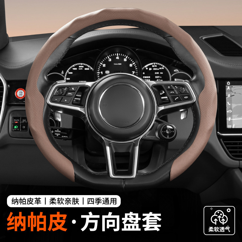电商爆款四季通用5D方向盘套 舒适透气防滑源头工厂支持代发批发|undefined