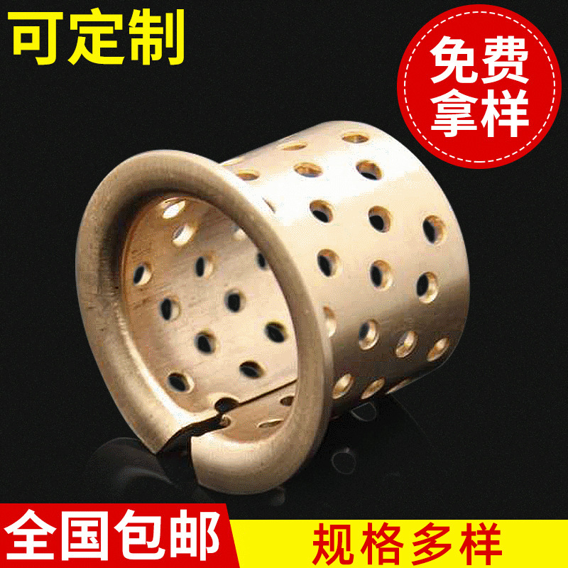 FB092青铜布孔轴承50*45*50mm滑动轴承 直线运动轴承