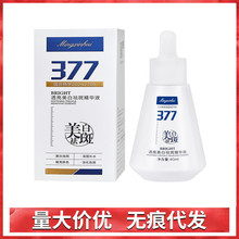 名芯会377透亮美白祛斑精华液补水保湿淡化色斑改善暗沉提亮原液