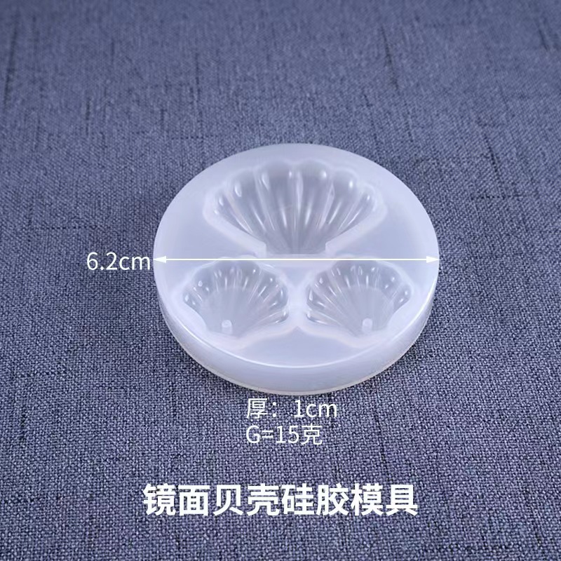 三格贝壳模具