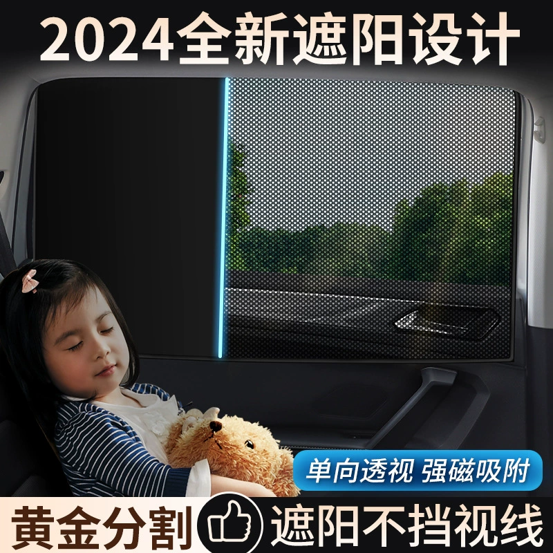 2025 новый автомобильный солнцезащитный занавес автомобильный солнцезащитный козырек