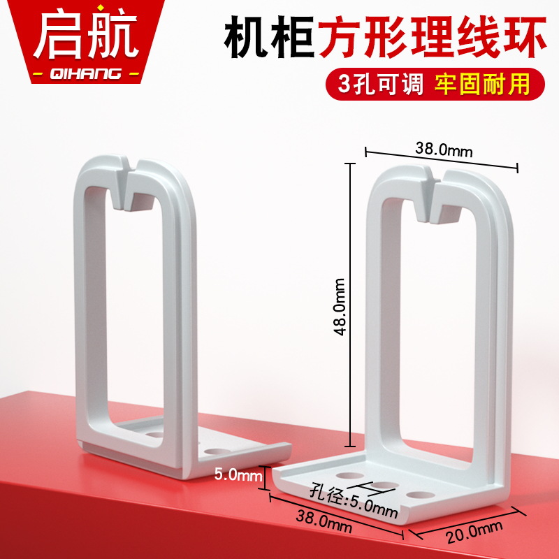 정사각형 플라스틱 와이어 링 (48*38mm)