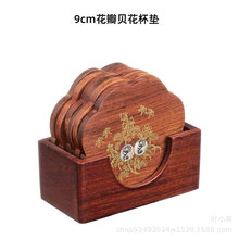 批发越南红木杯垫碗垫子创意花梨木质杯垫餐桌垫茶杯垫隔热垫餐具