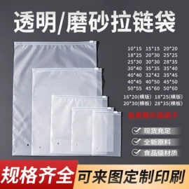 塑料服装袋;礼品袋;包装产品定制