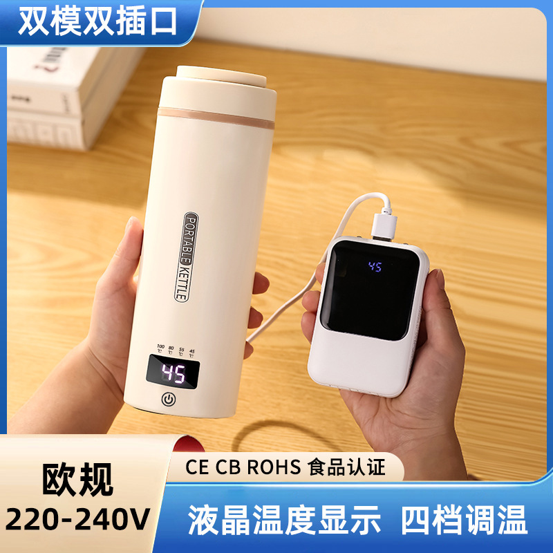 European standard portable kettle small mini thermostat office travel electric heating water cup constant temperature USB boiling water