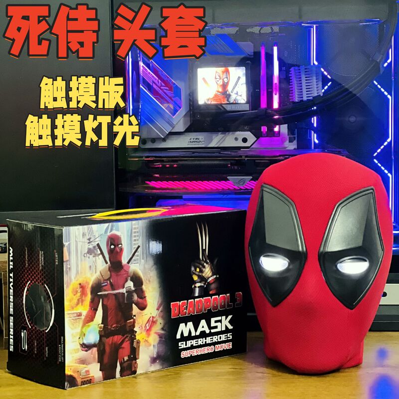死侍头套电动眨眼漫威周边cos蜘蛛侠发光面具金刚狼玩具面罩跨境|undefined