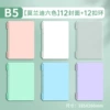 B5 [Morandi 6 colors] 12 covers + 12 buckles