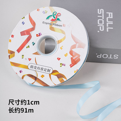 Cinta monocromática de 1cm 100 yardas azul cielo