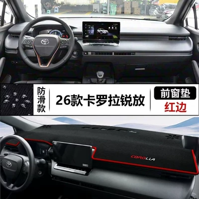 Suitable for 26 Models of Corolla, Front Dashboard Mat, Dashboard Light-Proof Mat, Car Front Workbench Cloth, Center Console Protection (Günəş əleyhinə siperlik) - upgraded-anti-slipenvironmentally-friendly-and-odorless-style-red-edge