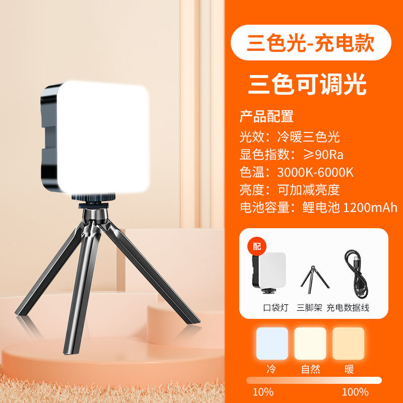 포켓 램프 + 데스크탑 삼각대-[핫셀링 모델] 3색 플래그십 모델