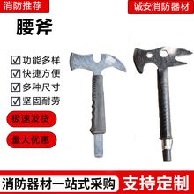 现货秒发消防工地多用腰斧砍砸锯撬野外多功能精钢破拆手斧腰斧套