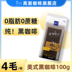 タイガオチョン公式旗艦店 輸入アメリカンピュアブラックコーヒー粉 インスタント0脂肪 フィットネスリフレッシュメント 50個
