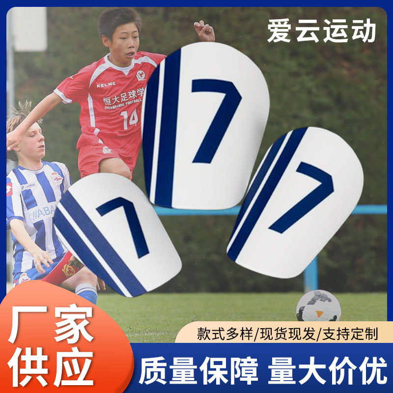 Mini7 Football Shin Guards, Calf Guards, Outdoor Sports Plug-In Anti-Collision Calf Guards, Protective Gear