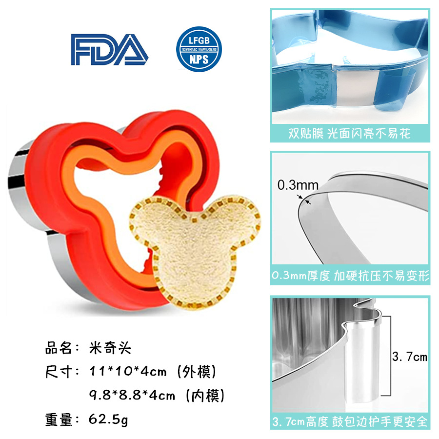 미키 헤드 11 × 10 × 4cm