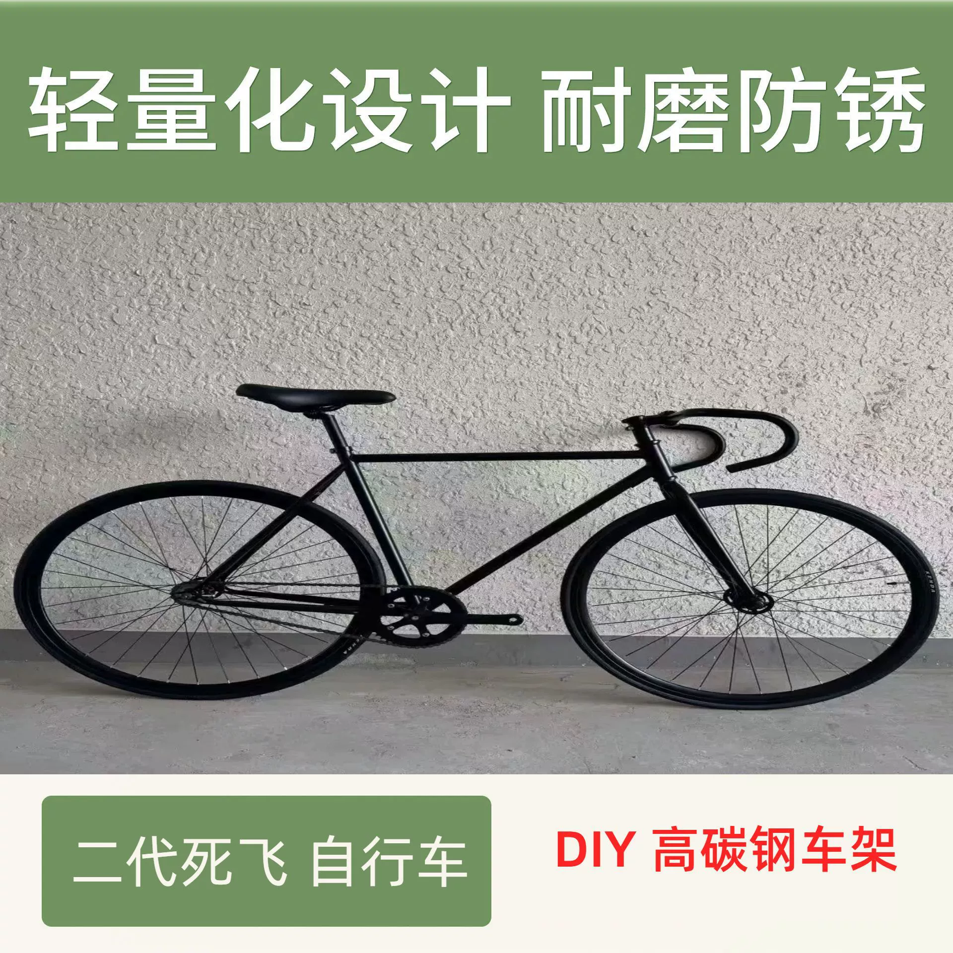Fixed-Gear Велосипед TSUNAMI SNM100, облегчённая рама, 49/52/55 см, один скоростной