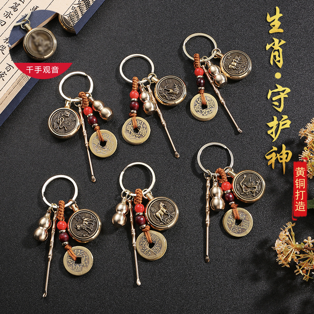 黃銅十二生肖轉轉八大守護神掛件葫蘆黃繩五帝錢鑰匙扣手把件批發