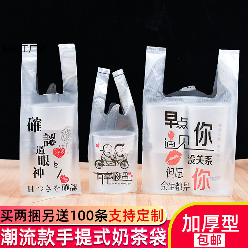 网红奶茶袋透明单杯打包袋外卖打包一次性外卖塑料