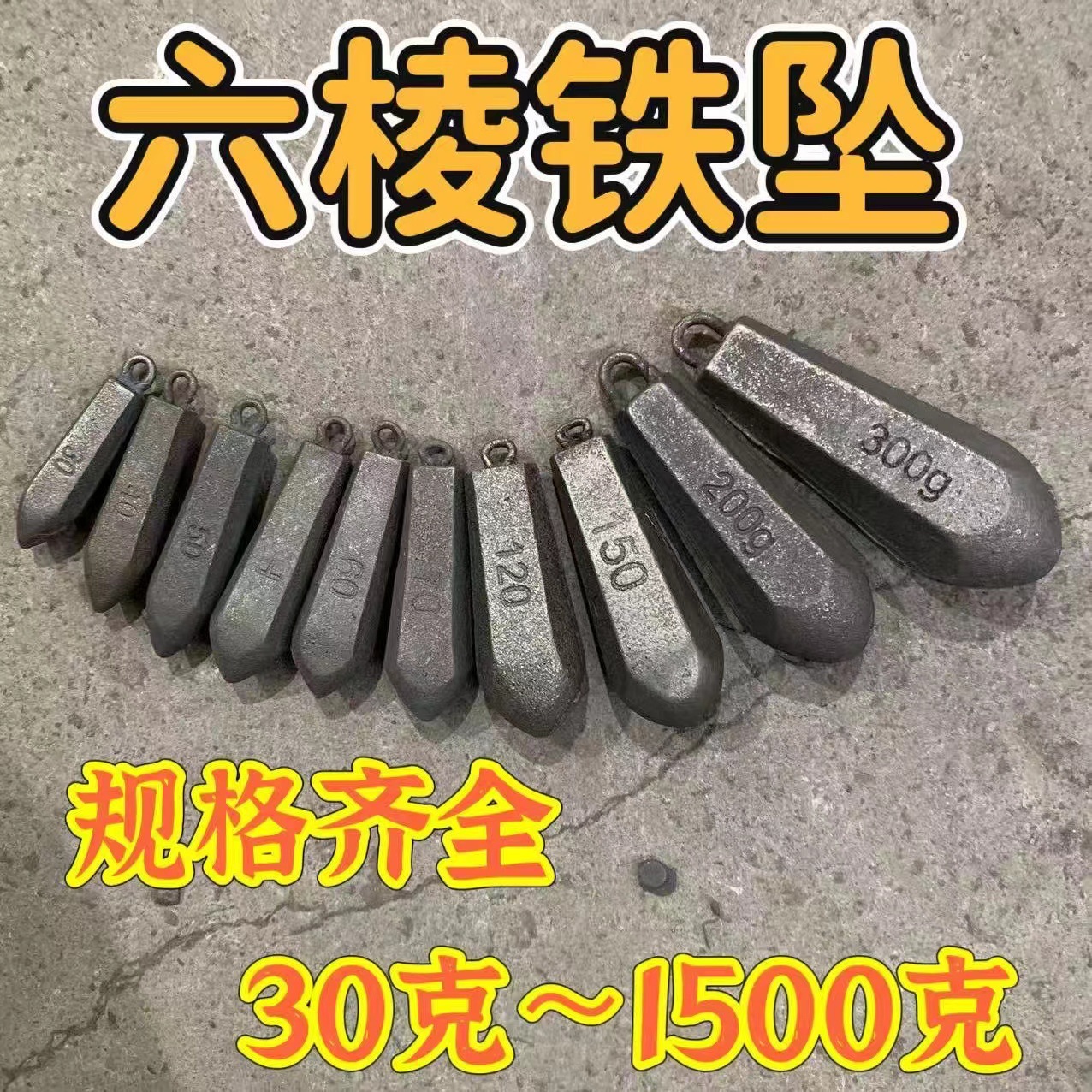Water Drop Hexagonal Iron Sinker with Ring for Sea Fishing, Free Shipping, Iron Lead Weight, Sea Rod Explosive Hook with Ring, Iron Sinker Fishing Gear