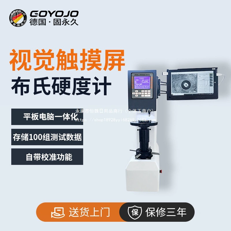 Твердомер по Бринеллю с визуальным сенсорным экраном Твердомер по Бринеллю для металла, стали, термообработки, литья Твердомер по Бринеллю