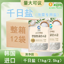 清净园千日盐1kg/2.5kg独特配方鲜味可口腌菜盐焗专用盐