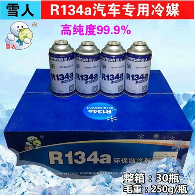 Antifriz Car Air Conditioning Refrigerant - r134a-30-bottles-per-box-each-bottle-gross-weight-250g-net-weight-150g