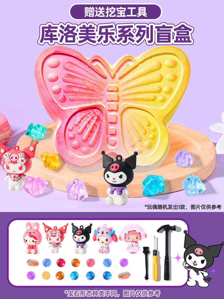 쿠로멜 [인형 1개 + 보석 15개] 무료 금속 도구