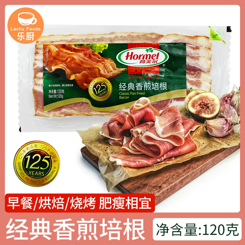 Hormel классический Жареный бекон 120 г завтрак домашний бекон ручной работы сэндвич ингредиенты для барбекю