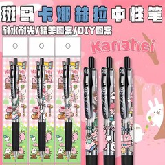 新品日本ZEBRA斑马限量卡娜赫拉DIY款按动中性笔书写黑色0.5学生
