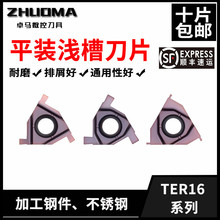 �������в۵�Ƭ����ƽ�b���ɲ۵��^�\�۵�Ƭ16ER/IL 0.8-3.0���]