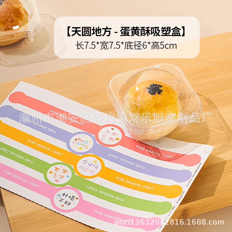 Caja de embalaje de pastel de yema de huevo Postre transparente único Dafu Xue Mei Niang hilo de carne Xiaobei caja de embalaje de plástico para hornear pastelería