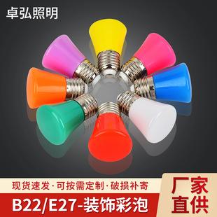 �S�����lledС����E27�ʹڲ�ɫ���ݟ��߲����㹝���b��������R��