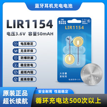 ������ LIR1154TWS��������3.6V��ʽ�ֿ�����ӿɳ������ߵ��