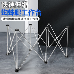工作台 木工接料架桌子铝合金多功能伸缩可折叠蜘蛛脚支架折叠桌