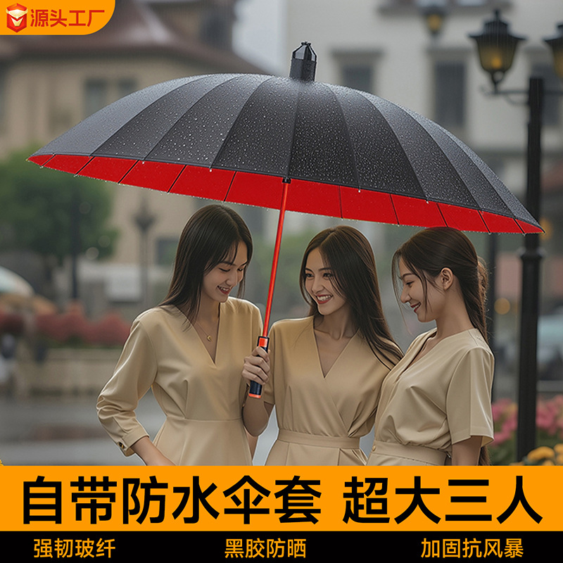 雨伞加厚加大晴雨两用女批发长柄伞折叠自动大号超大24骨热卖伞具