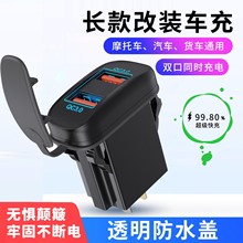 现货改装船型双USB汽车车载充电器船舶摩托车车充手机充电器12-24