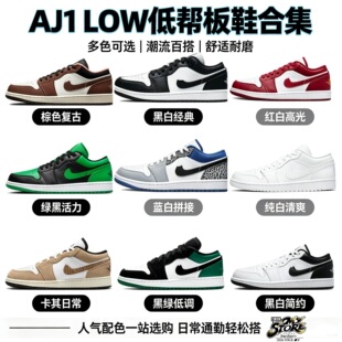 �¿� AJ1 Low �͎Ͱ�Ь�ϼ� II ��Ů�͹����e�� Ь�����ٴ��\��Ь