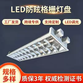 格栅灯;LED面板灯;其他专用灯具