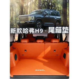 25 Haval H9 tam örtüklü baqaj matı, ikinci nəsil, interyer aksesuarları