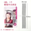 Broken hair clip C (one installation)