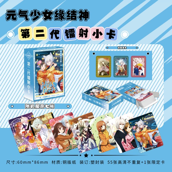 Vitality Girl Fate Knot God Second Generation Laser Photo Cards [55 sheets] 6 sheets]