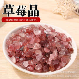 天然草莓晶碎石 饰品摆件装饰香薰扩香石DIY水晶原石 摆件布景