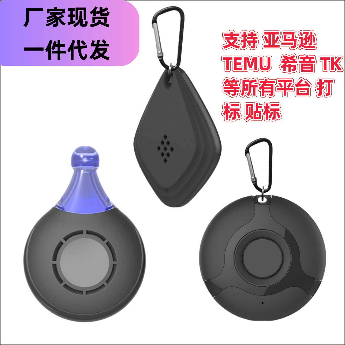 跨境便携户外驱蚊器Mosquito驱蟑驱虫器智能变频USB超声波驱赶器