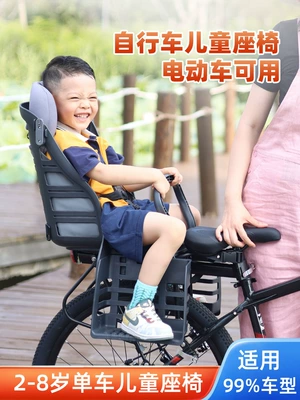 [Upgraded Model] Mountain Bike Kids Seat, Electric Car Baby Rear Seat, Rear Seat for Young, Middle and Large Kidsren