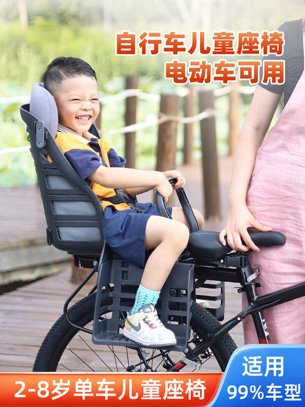 [Upgraded Model] Mountain Bike Kids Seat, Electric Car Baby Rear Seat, Rear Seat for Young, Middle and Large Kidsren