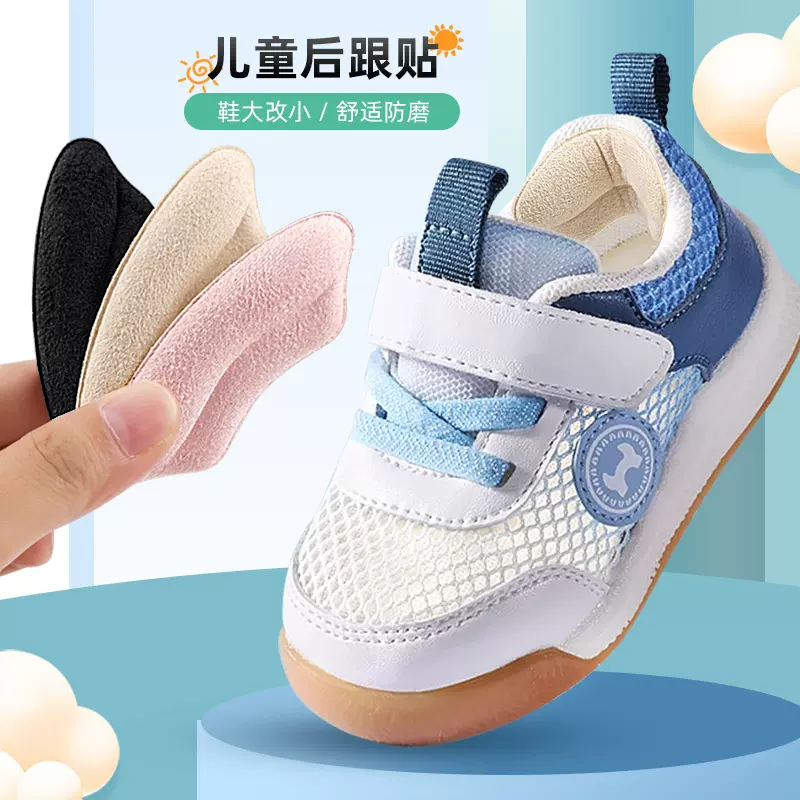 现货儿童后跟贴宝宝鞋柔软防磨贴运动隐形可裁剪防掉跟调码半码垫